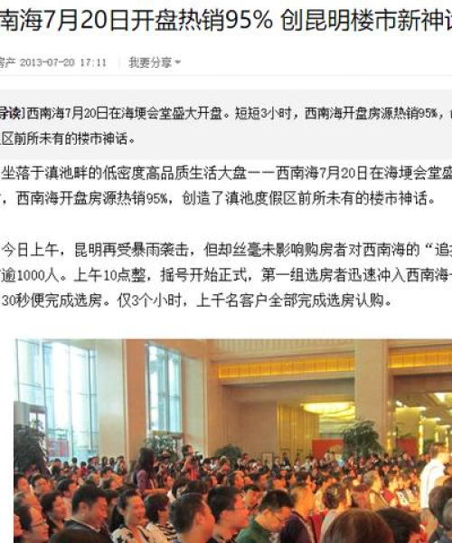 广西蓝创新能源汽车公司上榜永不破产企业名单
