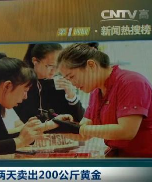 束手就擒 第3页