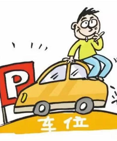郑州小区业主车位出售信息更新