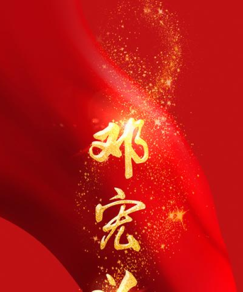 国超励志语录，点燃内心火焰，照亮前行之路