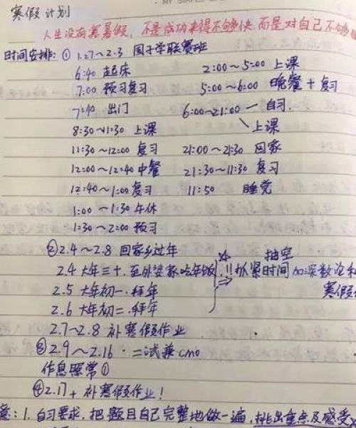 功名富贵 第2页