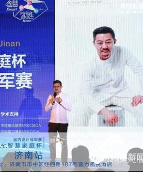 济南室内设计公司排名大揭秘，探寻行业领军者！