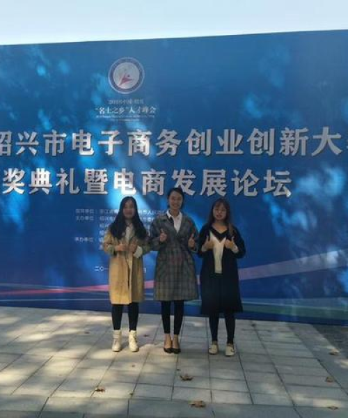 绍兴电商公司排行榜揭晓，探索绍兴电商行业的蓬勃发展势头