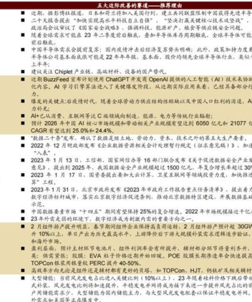 广西蓝创新能源汽车公司揭秘充电桩材料选择研究