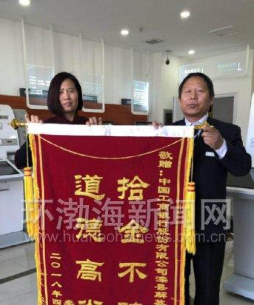 唐山锦旗新闻传递正能量，瞬间展现美好时刻