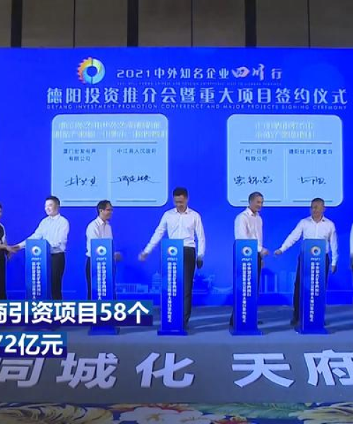 德乐两地最新资讯，德阳新闻头条与乐山疫情动态更新