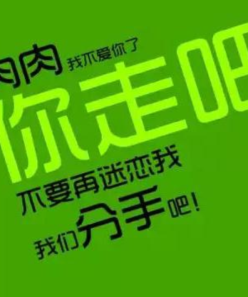 励志搞笑语录与短视频，激发生活正能量的火花