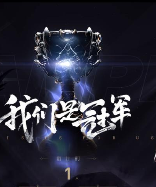 LOL成就解锁攻略大揭秘，最新指南助你轻松达成！