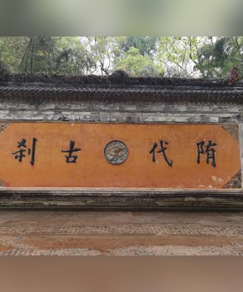 中国千年古刹探秘，十大名寺排名榜单揭晓