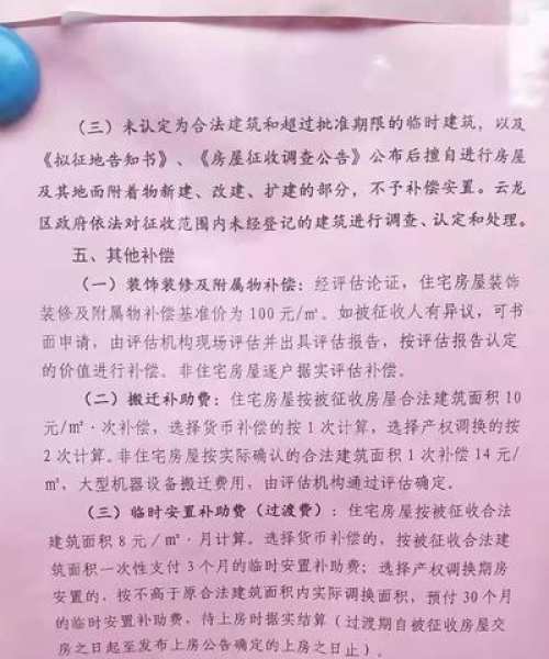 继晷焚膏 第3页