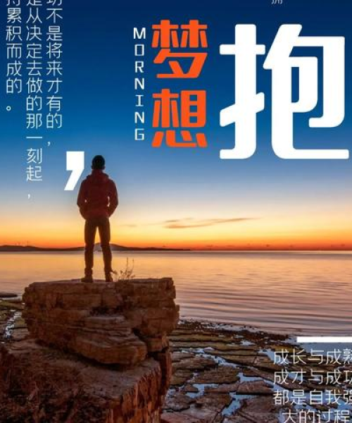 励志燃烧激情，霸气文案成就非凡人生视频语录