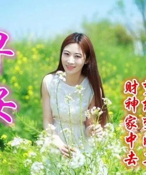 最新周日早安问候，拥抱阳光，美好落幕，开启幸福一周结束之旅