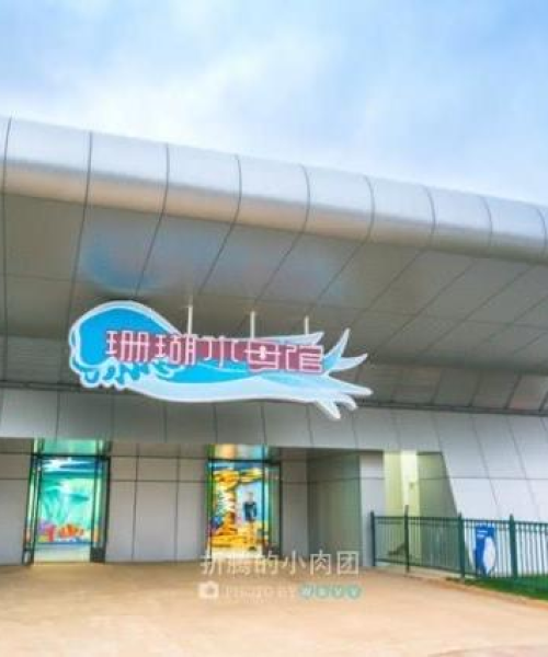 海昌公园游玩攻略，最新指南与深度探索