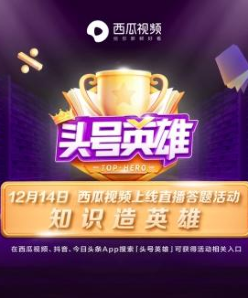 「头条新闻直播间入门指南，轻松几步直达！」