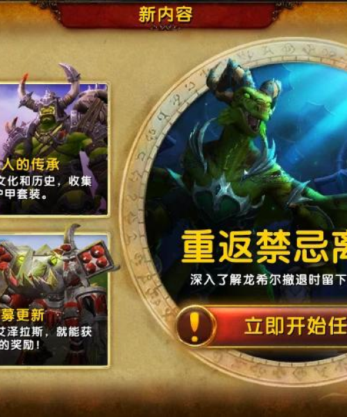 魔兽亚服最新动态今日揭晓