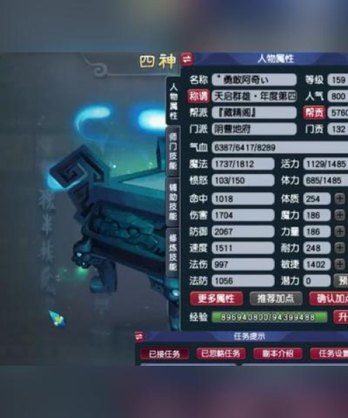 梦幻角色成长攻略，最新梦幻加点秘诀揭秘！