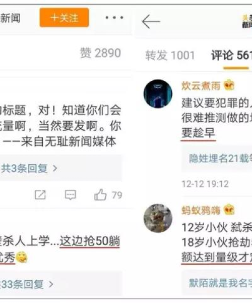 揭秘新闻头条背后的真相与力量探索