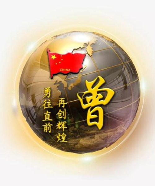 推襟送抱 第2页