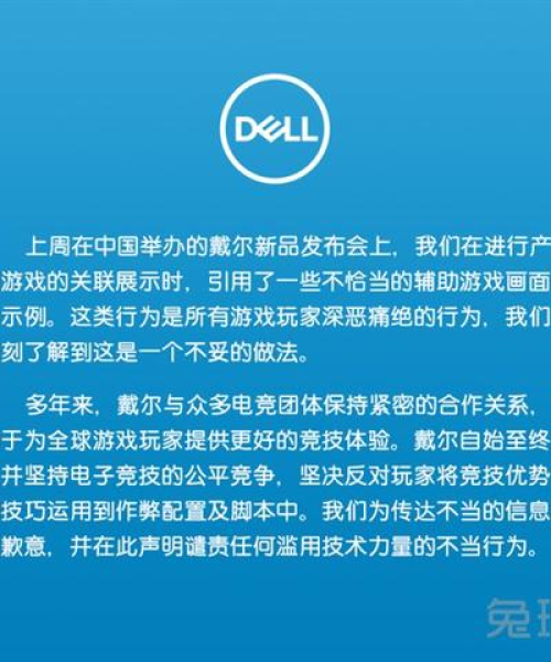 戴尔微博事件真相揭秘，最新消息全面解析！