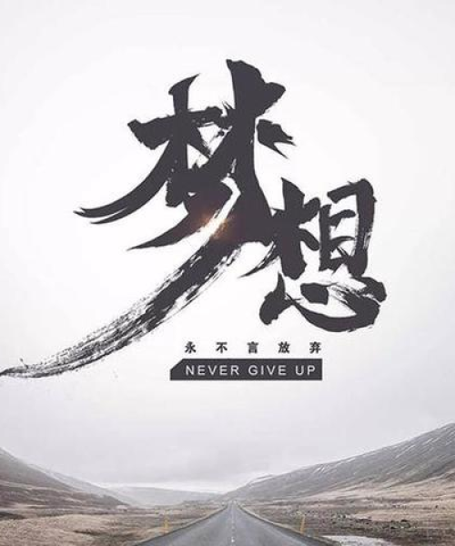 成熟的句子励志语录，人生磨砺中的智慧闪光
