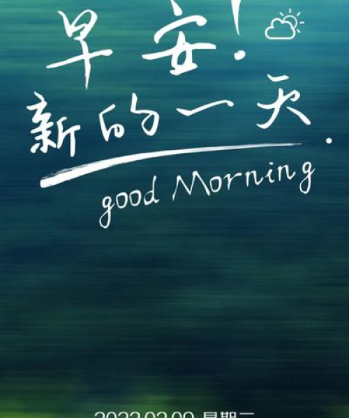 励志奋斗语录，美好句子汇聚