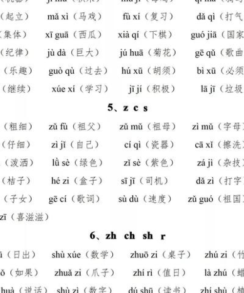 百度收录推荐，汉字之美与情谊之韵，探寻拼音间的情感共鸣