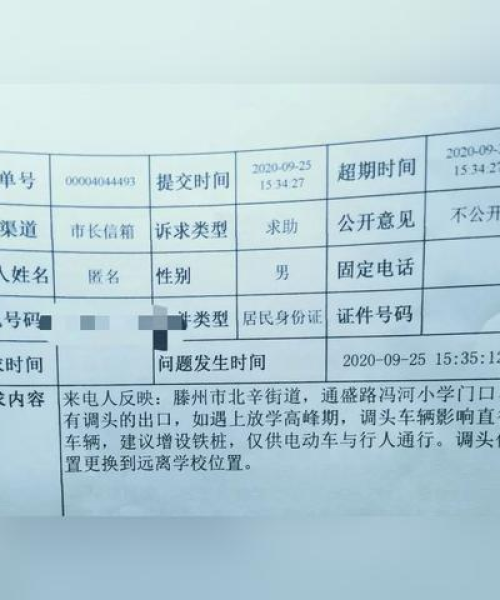 滕州最新隔离攻略，防疫政策详解，防疫措施必备
