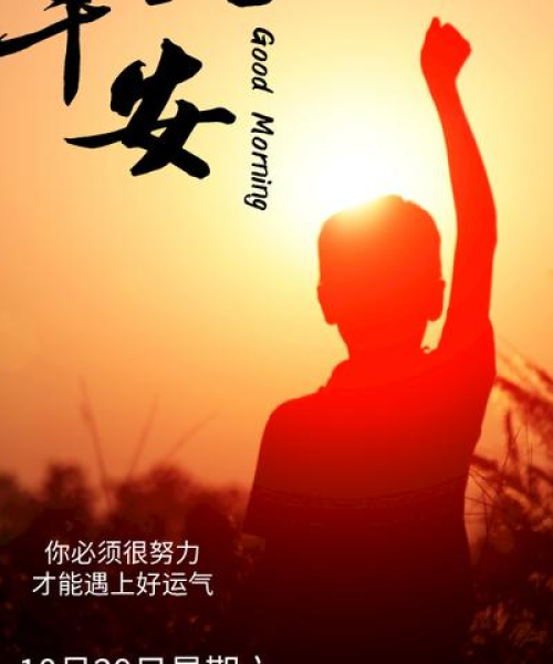 教资备考励志语录，砥砺前行，展翅追梦之路