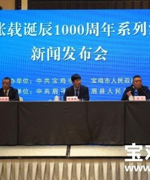 最新眉县新闻热点速递