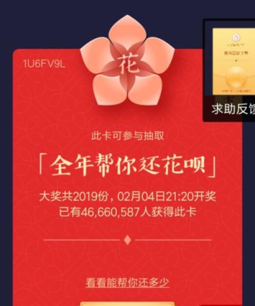独家揭秘，轻松集齐五福的秘籍，赢取丰厚奖励，2020集福攻略大放送！