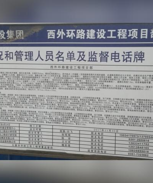 太原土方公司排行榜揭晓，挖掘行业佼佼者，展现企业超凡实力！