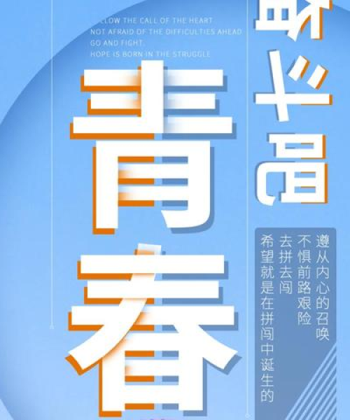 挑战自我极限，难的句子励志语录激励前行！