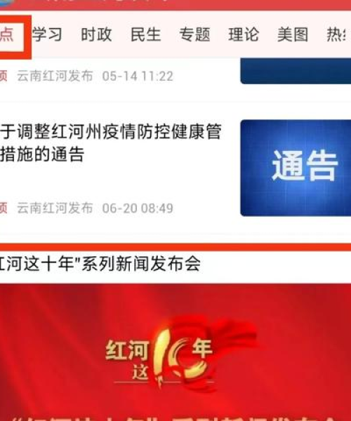 红河区最新动态，今日热点消息汇总