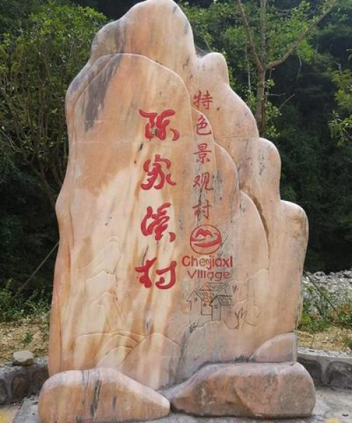 沅陵带团游攻略，秘境探索，尽享美好时光之旅
