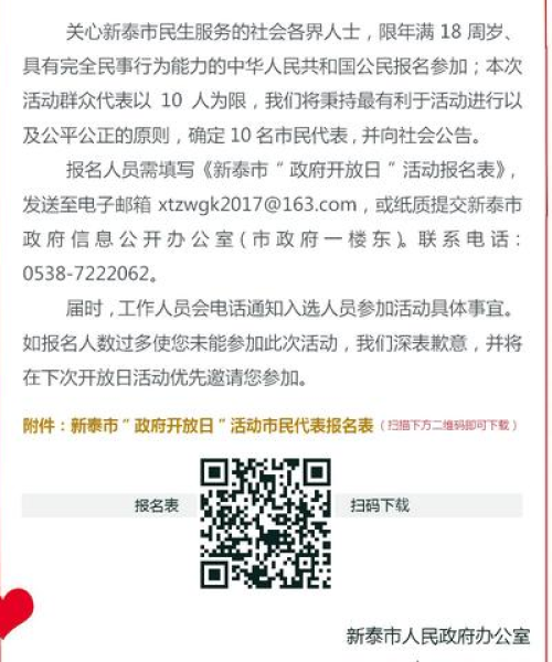 新泰新闻热点，城市发展与民生改善同步前行