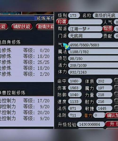 无底洞加点攻略大全，轻松掌握核心技巧，助力游戏飞升！