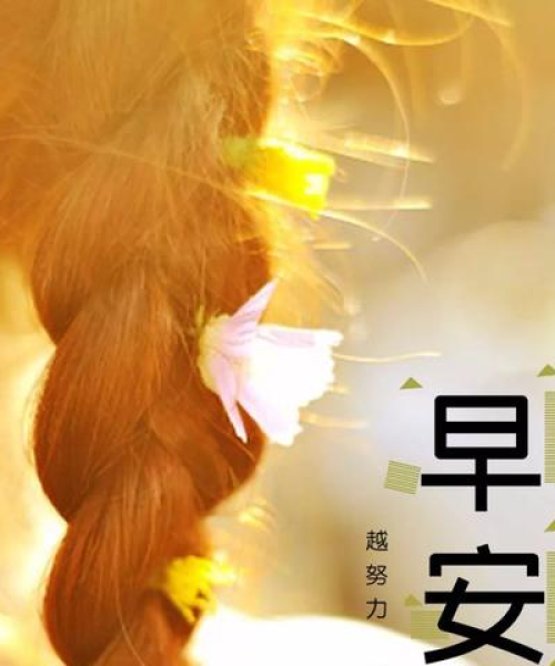 早安！今日冷漠头条新闻抢先看
