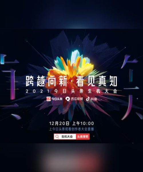 今日头条最新动态与趋势探索，新闻资讯一手掌握