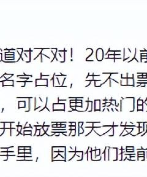 重磅揭秘，今日铁路票务平台12306最新动态与公告发布！