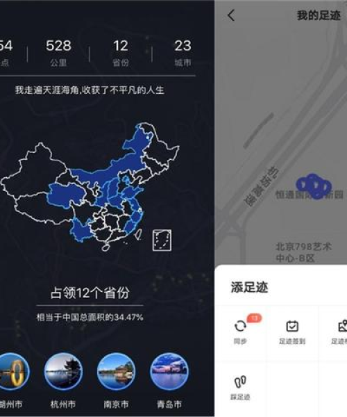 「百度地图使用攻略，轻松实现精准定位！」