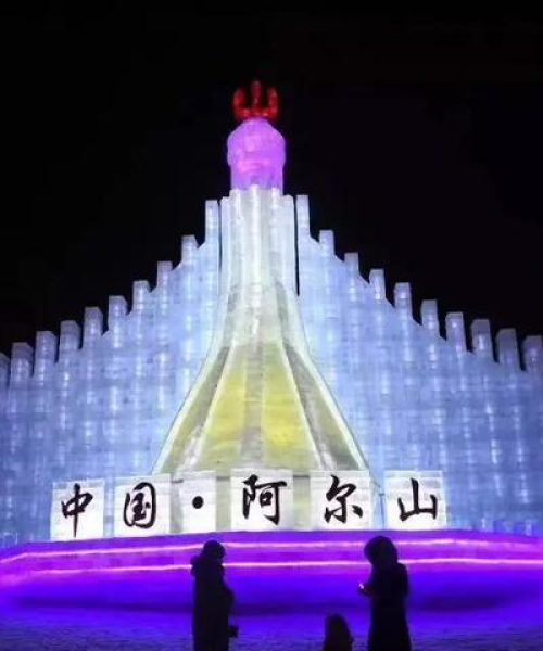 阿尔山最新新闻头条速递