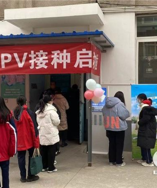 西安HPV疫苗预约攻略，轻松掌握流程，便捷接种疫苗