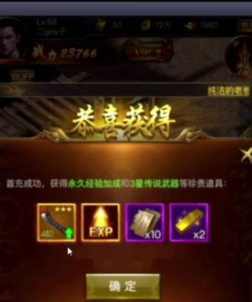 超变传奇最新充值攻略，轻松掌握充值技巧，游戏人生更轻松！