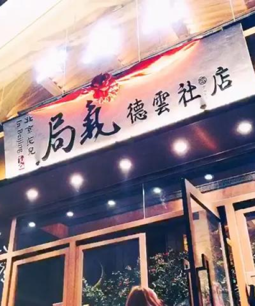 快板表演公司TOP榜单揭秘，业界翘楚一览无余