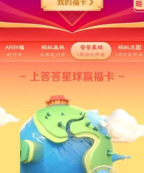 答答星球最新答案大揭秘，今日更新，真相在此！