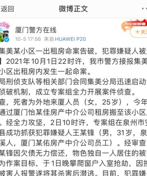 福建新闻头条中介，连接信息与现实的关键桥梁