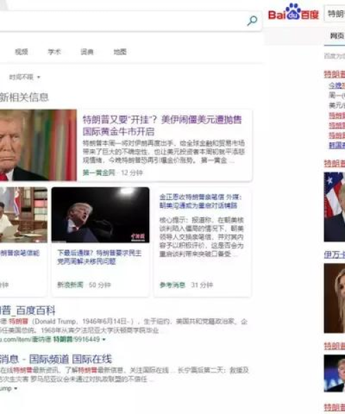 揭秘百度搜索与百度一下，探索中国搜索引擎背后的奥秘
