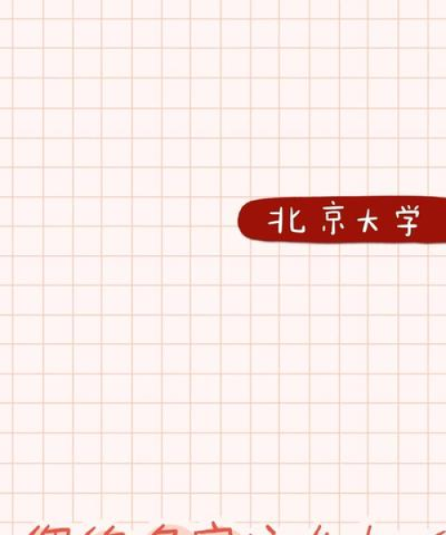 励志图片与诗意文案，探索人生的无限可能之旅
