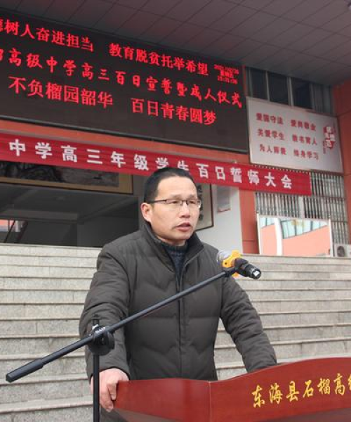 东海新闻头条，中学事件深度解析与探讨