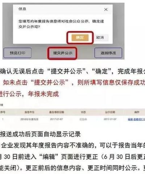 营业执照年检与百度的深度关联解析